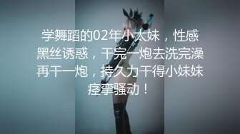 《魔手?外购?无水原版》经典神作！夜场酒吧女厕正面镜头偸拍各种时尚小姐姐方便?赏脸赏逼?附高清补光图