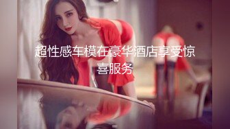 [2DF2]会所露脸约炮美女同事口活真不错 -&nbsp;&nbsp;[MP4/41.0MB][BT种子]