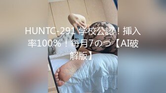 【新速片遞】 哺乳期人妻 这身材太魔性了 貌似刚生产 吊钟奶大屁屁 奶水直流 [248MB/MP4/07:00]