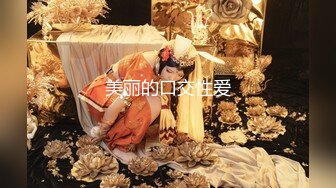 情趣女仆白皙美乳妹子和炮友双人啪啪 口交椅子上位骑乘床上性感屁股上下套弄 很是诱惑喜欢不要错过