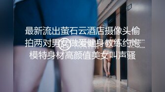 《高能预警✅重磅》推特知名网红身材颜值巅峰极品人造外围CDTS~各种自慰调教啪啪3P你想要的都有 (5)