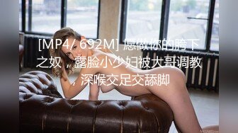 女姐姐就是骚 全程露脸深喉口交被大哥各种姿势爆草抽插[MP4/382MB]