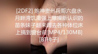 [MP4]顶级尤物冉北北！模特身材！美腿包臀裙，搔首弄姿扭腰脱衣，翘起屁股求后入，紧致骚逼特写