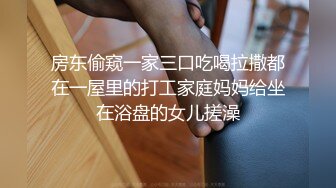 《医院监控破解》偷窥多位美女少妇脱了内裤让医院仔细检查下体 (3)