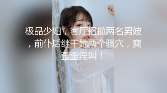 【新片速遞】&nbsp;&nbsp;四个禽兽玩弄女大学生❤️【秋香】喂尿内射口爆发泄兽欲连续打庄~妹子快要被操哭了❤️含泪撸！4V[2.27G/MP4/05:06:23]