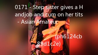 0171 - Step sister gives a Handjob and cum on her tits - Asian Amateur แอบมาหาน้องในห้องให้ชักว่าวก่อนนอน (ph6124cb89d1c2e)