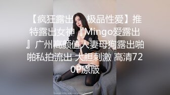 《贵在真实㊙️精品破_解》“老公不要停，好舒服”近景欣赏10对男女滚床单~激情四射堪比A片现场~出轨人妻换上连体情趣与小伙大战 (3)