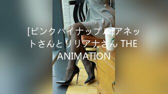 [ピンクパイナップル]アネットさんとリリアナさん THE ANIMATION