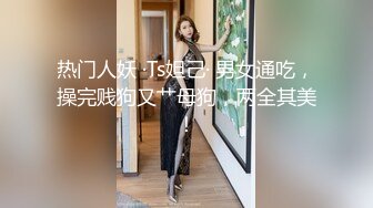 ♥《高能预警☆重磅核弹》♡♥推特20万粉身材颜值巅峰比女人还女人极品眼镜抚媚CDTS♡♥【俞喵喵】♡♥私拍~男女通吃自慰啪啪各种花样 (6)