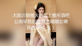 [MP4]甜美超短裙高端外围妹纸大长美腿被扒个精光坐在身上舌吻揉穴