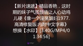 [MP4/940M]6/30最新 国风按摩院笼中佳人动情献身舔穴情趣椅子骑乘位爆操VIP1196