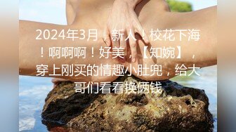 ⚫️⚫️快手网红泄密！性感身材美乳反差婊【小雪儿】金主2024私定，露奶露逼紫薇制服骚舞，扒开下面给你看