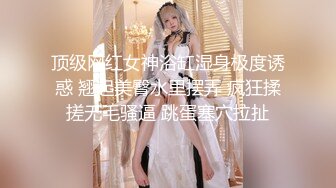 和大哥一起3p丰满熟女阿姨，【更多大屁股肥臀熟女熟妇看简阶】