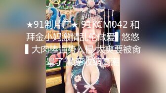 ★91制片厂★ 91KCM042 和拜金小妈激情乱伦做爱▌悠悠▌大肉棒强势入侵 太爽要被肏晕了 颤挛收缩高潮