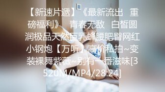 [MP4/146M]7/29最新 财阀后庭调教极品淫臀母狗60Cm玩具极限插入菊花VIP1196