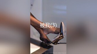 颜值校花【蔡蔡仙女】超级漂亮~抠穴自慰~淫水拉丝! (7)