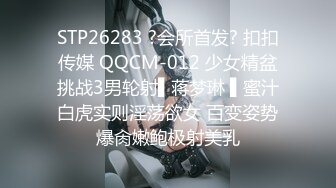 小黄毛出租屋约炮打麻将认识的少妇 各种姿势爆插她的大肥B完美露脸