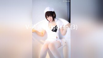 V-连连@ggdexg (3)