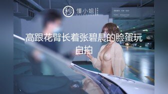 【极品❤️长腿女神】6.13超顶开档黑丝高挑酥乳尤物 被小伙坚硬粗屌疯狂输出 顶宫激挛榨汁女神