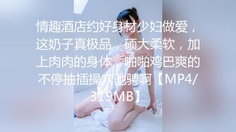 [MP4]极品白嫩美乳小妹看岛国AV动画自慰玩穴被抓到 哥哥用大屌狠狠插入