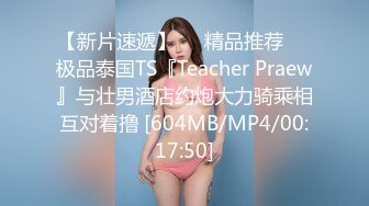 [MP4]约十八女学生新晋光头佬约妹&nbsp;&nbsp;抱在一起舌吻调情&nbsp;&nbsp;埋头舔逼骑乘插入&nbsp;&nbsp;抬起双腿猛操呻吟很享受