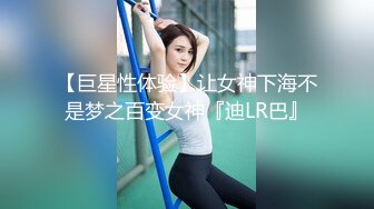 最新圆爆乳丰臀留学生网红『雪格格』蒙眼被男友朋友无套爆操 发现后3P一起干 轮操中出内射 高清1080P原版