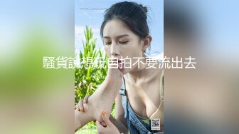 【极品性爱超颜女神】推特大神『JYS』最强性爱私拍 极品反差人妻 丝袜套头栓狗链挨操 震撼3P前裹后操《刺激》 (9)