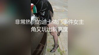 非常热门的迪卡侬门事件女主角又玩出新高度