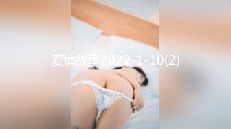 爱情故事2022-1-10(2)