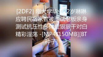 [MP4/ 220M] 美眉被绑着双手 侧位入库爆小菊花 射了不少 精液不停从屁眼流出