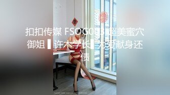 【新片速遞】 探花柒哥高端约外围花了几千块玩到了❤️吴某帆嫖过的外围女插到她下面出白浆这钱没白花[758MB/MP4/27:00]