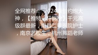 《顶级㊙️泄密》万人求购OnlyFans网红健身房撸铁美女S级魔鬼身材萝莉型小妹楠楠福利自拍视图流出激情后入操出臀浪170P 80V