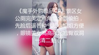 STP15210 〖顶级品质〗神级女神妝妝降临 超色情浴室 美尻美乳露出 白丝高跟 极致诱惑