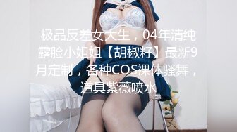 【新片速遞】 高颜大奶美女吃鸡啪啪 爸爸操我小骚逼 能不能换个简单点的我看着你都累 身材不错 爱笑性感也好 被小哥哥操的小脸绯红[1070MB/MP4/51:58]