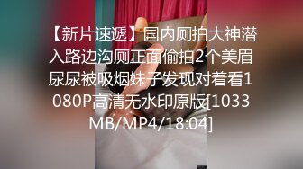 【新片速遞】国内厕拍大神潜入路边沟厕正面偷拍2个美眉尿尿被吸烟妹子发现对着看1080P高清无水印原版[1033MB/MP4/18:04]