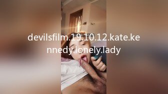 devilsfilm.19.10.12.kate.kennedy.lonely.lady