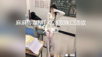 宾馆露脸多姿势爆操美女少妇 张大双腿挨操 被压着一轮狠怼狂日爽翻天