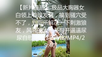 [MP4]蜻蜓点水般少女 温柔玉女 新人下海 三点丝滑的嫩出水 玩得就是情调