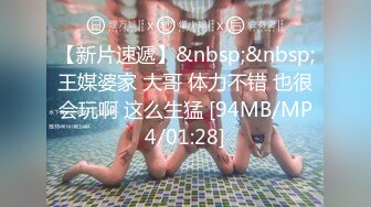 [MP4/158M]5/7最新 超级可爱童颜巨乳奶一晃起来就爽翻天特写粉穴蝴蝶鲍鱼VIP1196