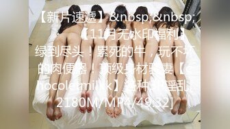 [MP4]果冻传媒-失足女贼 长线绑屌新玩法 老公痛着 老婆快乐着 美乳女神何苗