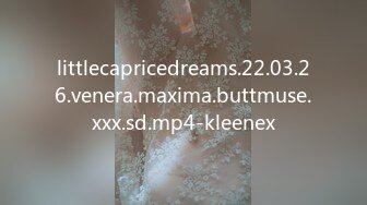 littlecapricedreams.22.03.26.venera.maxima.buttmuse.xxx.sd.mp4-kleenex