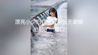 单男把小母狗日出白浆