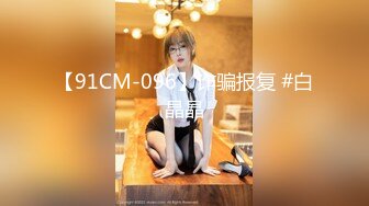 【9月新档三】麻豆传媒旗下女优「苏畅」OF性爱教程&amp;大尺度生活私拍&amp;AV花絮 清纯白虎反差小淫女