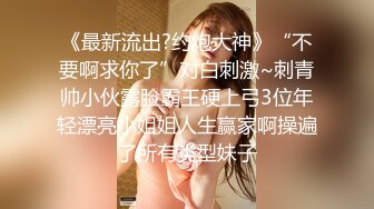 [原创] 新认识的妹妹喜欢多人运动，说3p满足不了（完整看简洁）