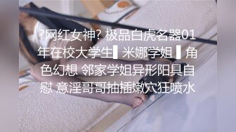 ?网红女神? 极品白虎名器01年在校大学生▌米娜学姐 ▌角色幻想 邻家学姐异形阳具自慰 意淫哥哥抽插嫩穴狂喷水