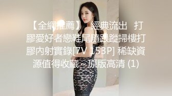 前女友发来的视频2