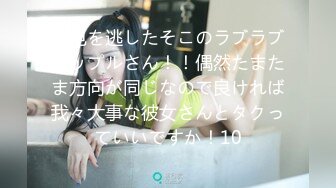 终电を逃したそこのラブラブカップルさん！！偶然たまたま方向が同じなので良ければ我々大事な彼女さんとタクっていいですか！10