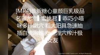 [MP4/ 440M] 极品探花大放送长发及腰外围女技师，自带透视装黑丝，舔菊69姿势交，活太棒小哥受不了抽插爆插