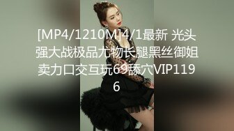 [MP4]STP26341 【火爆推荐??多人乱战】七彩女神『18岁梦涵宝贝』 涵涵找表妹双飞挑战黄毛小哥 轮番内射娇嫩肉体 VIP0600