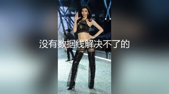 前凸后翘 美乳御姐【幽幽大美女】部分收费房 性感裸舞 自慰诱惑【56v】 (54)